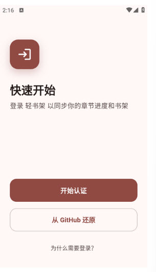 账号登录页