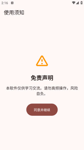 安装未知来源放行