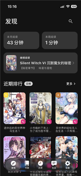 插件仓库列表