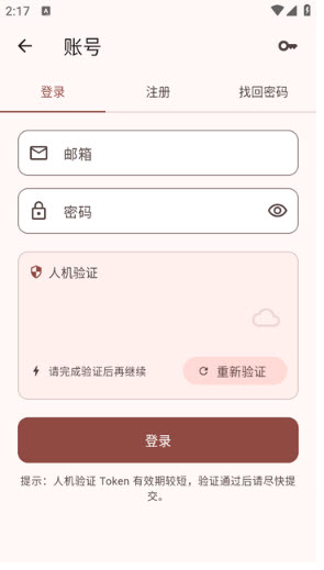 GitHub 登录入口
