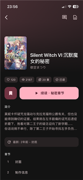 沉浸式阅读界面